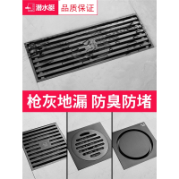 潜水艇(submarine)枪灰色防臭地漏隐形 铜长方形卫生间洗衣机