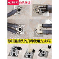 潜水艇(submarine)洗衣机地漏下水三头接通下水管道专用接头排水管多用二合一