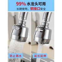 洗菜盆水龙头藤印象接头旋转厨房家用嘴增压喷头花洒万向洗碗