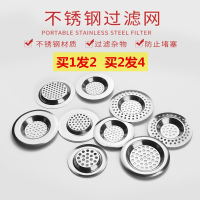 2个装浴室洗手台盆过滤网浴缸毛发网厨房水池下水道地漏网盖