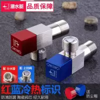 潜水艇(submarine)角阀冷热水角阀水阀开关4分通用热水器阀门三角阀 铜加厚