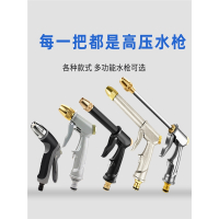 高压洗车水枪头金属水抢腾印象卫浴龙头家用增压冲洗强力汽车浇花喷水喷头单个