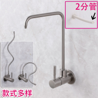 304不锈钢直饮水龙头藤印象入墙进墙纯净水器鹅颈34分2分家用厨房万向管