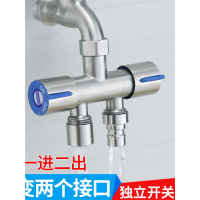 水龙头一分二分流器藤印象转接头一进二出4分两用洗衣机三通分水阀