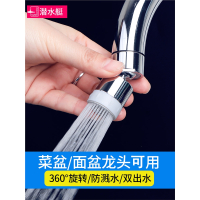 潜水艇(submarine)厨房龙头起泡器洗面盆水嘴发泡器万向水嘴过滤器配件