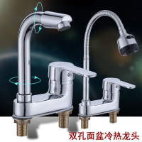 双孔面盆水龙头冷热龙头藤印象三孔洗脸盆水龙头冷热二联