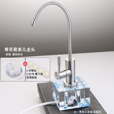 直饮可移动茶几水龙头桌面水晶底座藤印象不锈钢水龙头净水器配件