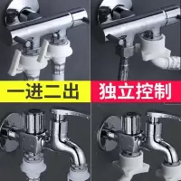 潜水艇(submarine)铜洗衣机水龙头三通一进二出两双用头单冷龙头一分二角阀