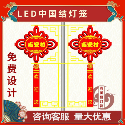 温特雷特 中国结路灯太阳能LED中国结户外亮化道路红旗路灯工程景观