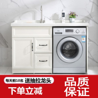 藤印象铝洗衣机柜子阳台手脸盆台面一体带搓板组合滚筒伴侣高低定制