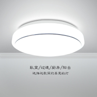 温特雷特LED吸顶灯客厅厨房书房卧室灯餐厅阳台过道面包灯 白圆形吸顶灯