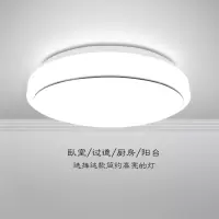 温特雷特LED吸顶灯客厅厨房书房卧室灯餐厅阳台过道面包灯 白圆形吸顶灯