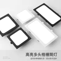 黑色方形筒灯LED嵌入式射灯开孔20x10cm格栅吊顶嵌入式方形射灯
