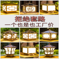 太阳能柱头灯别墅围墙门柱照明灯农村室外围栏灯太阳能户外庭院灯