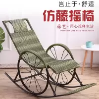成人摇椅躺椅摇摇椅逍遥椅老人椅懒人椅逍休闲阳台午睡椅藤椅椅子
