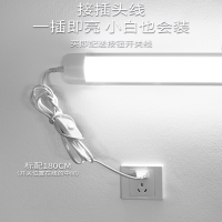 直插式 灯条日光灯管长条家用卧室厨房吸顶床头插座壁灯照明灯