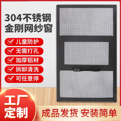 藤印象定制免打孔三推金刚网防盗纱窗外平开纱网自装推拉式铝合金沙窗网蚊網