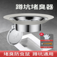 蹲便器器蹲坑式盖板蹲厕挡板大便器便池不锈钢防虫卫生间