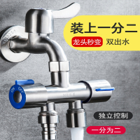 藤印象免拆活接分水阀一进二出洗衣机水龙头分流器三通角阀一分二转接头
