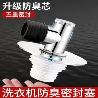 藤印象洗衣机下水管地漏三通接头排水管二合一专用封口盖通用