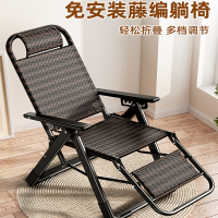 藤印象躺椅折叠式午休家用靠背午睡阳台休闲夏天沙滩老人专用凉椅藤椅子