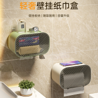 卫生间纸巾盒厕纸盒免打孔壁挂式抽纸盒厕所卫生纸卷纸置物架
