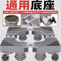 藤印象洗衣机底座架子置物架可移动型冰箱支架滚筒专用置物架