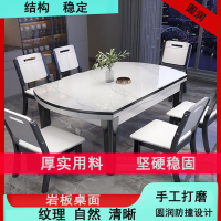 藤印象岩板木餐桌组合现代简约可伸缩折叠家用小户型长方形饭桌椅子