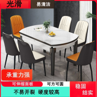 藤印象岩板木餐桌组合现代简约可伸缩折叠家用小户型长方形饭桌椅子条