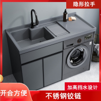 藤印象阳台太空铝洗衣柜收纳组合滚筒洗衣机伴侣柜高低洗衣池一体盆定制