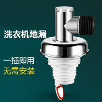藤印象洗衣机下水管地漏专用接头排水管道卫生间二合一三通盖
