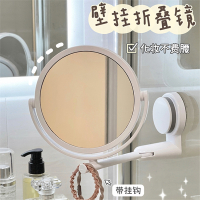 藤印象浴室壁挂镜子学生宿舍免打孔折叠化妆镜浴室卫生间墙上贴墙梳妆镜