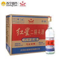 红星二锅头酒 65度 500ml*12瓶整箱装 清香型白酒(新老包装随机发货)