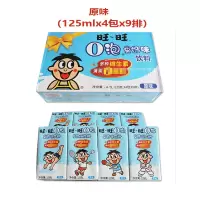 旺旺O泡果奶原味125ml*36盒整提