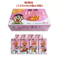 旺旺O泡果奶草莓味125ml*36盒整提