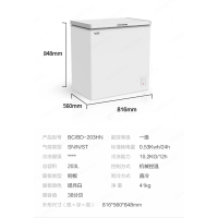 澳柯玛(Aucma)203升顶开门单温冷柜卧式冷柜商用小型节能冷柜家用冷藏冷冻 BC/BD-203HN