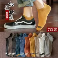 袜子男士短袜春夏季薄款纯棉底运动吸汗防臭低帮短筒船袜男ins潮
