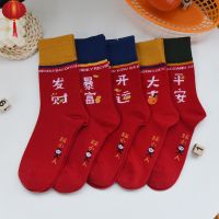 红袜子男女发财本命年情侣一对中筒过年长筒属牛大红色棉袜