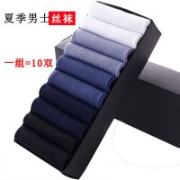 袜子男士丝袜夏季薄款中筒防臭透气短袜夏款超薄男袜纯色黑色袜男