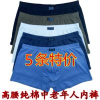 高腰纯棉肥佬平角裤衩中老年人宽松短裤头加肥加大码爸爸男士内