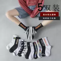 黑色袜子女中筒袜ins潮外穿春秋纯棉白色男士运动长筒袜夏季薄款