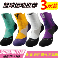 球袜篮球袜子男中筒实战加厚毛巾底秋冬运动袜欧文科比专业精英袜