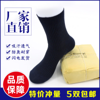 军袜子男中筒夏冬款黑色藏蓝防臭吸汗制式男士运动袜商务袜
