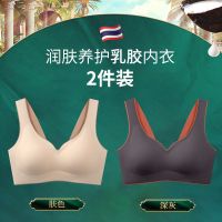 撞色系列泰国乳胶内衣女无钢圈胸罩聚拢收副乳无痕美背背心式文胸