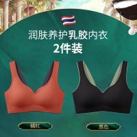 撞色系列泰国乳胶内衣女无钢圈胸罩聚拢收副乳无痕美背背心式文胸