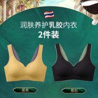 撞色系列泰国乳胶内衣女无钢圈胸罩聚拢收副乳无痕美背背心式文胸