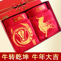 2条盒装鼠猪牛年本命年男士红色内裤平角裤四角裤 生日礼物