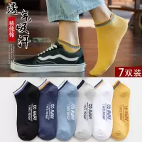 袜子男短袜春夏季低帮短筒袜ins潮纯棉底中筒船袜薄款吸汗防臭袜