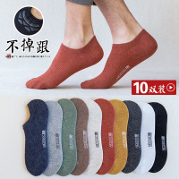 袜子男船袜纯棉夏季短袜全棉浅口隐形春夏低帮男士ins潮硅胶防滑