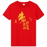 纯棉本命年牛男短袖t恤情侣款大红色本命年宽松半袖打底衫